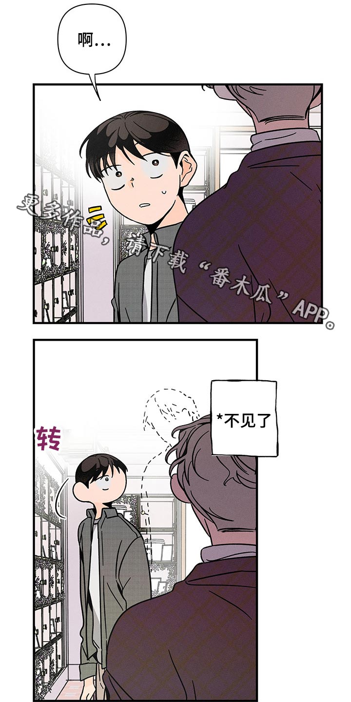 耳边轻语第44话图