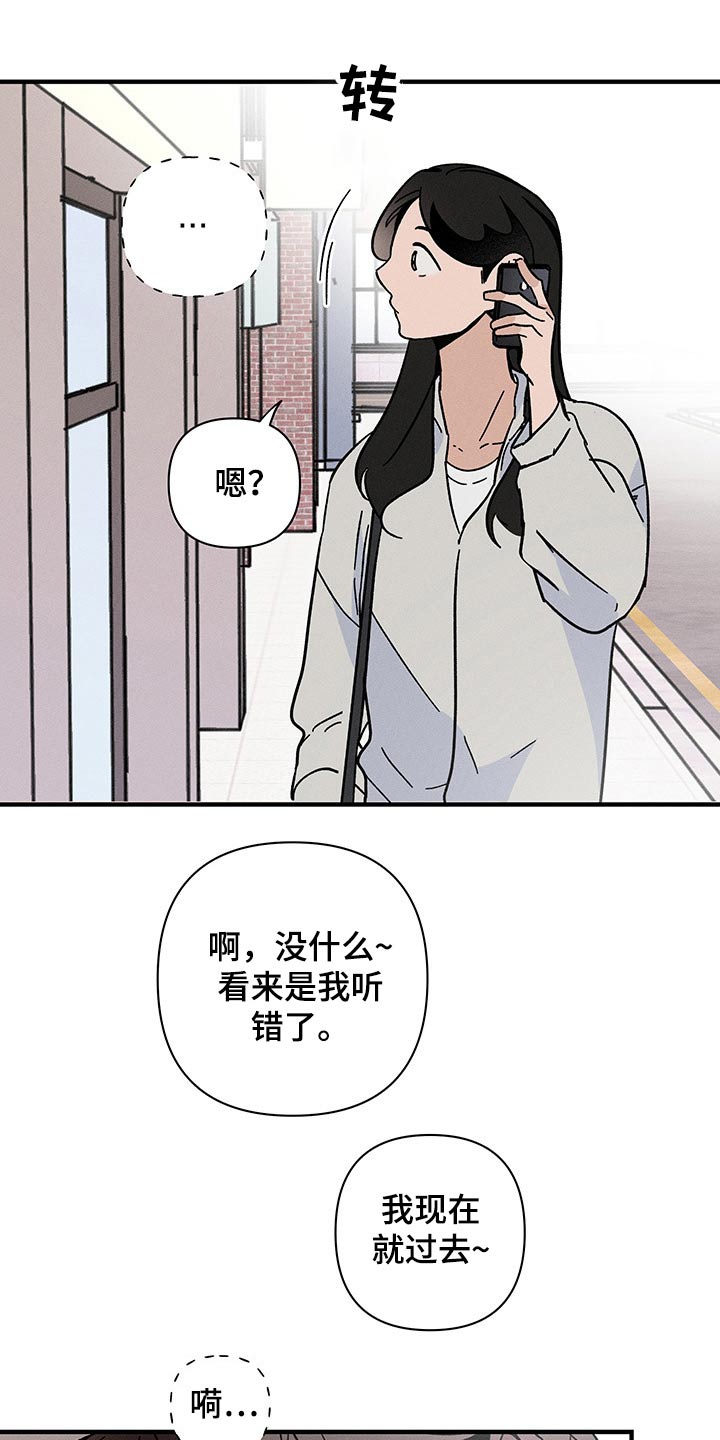 耳边轻语第46话图
