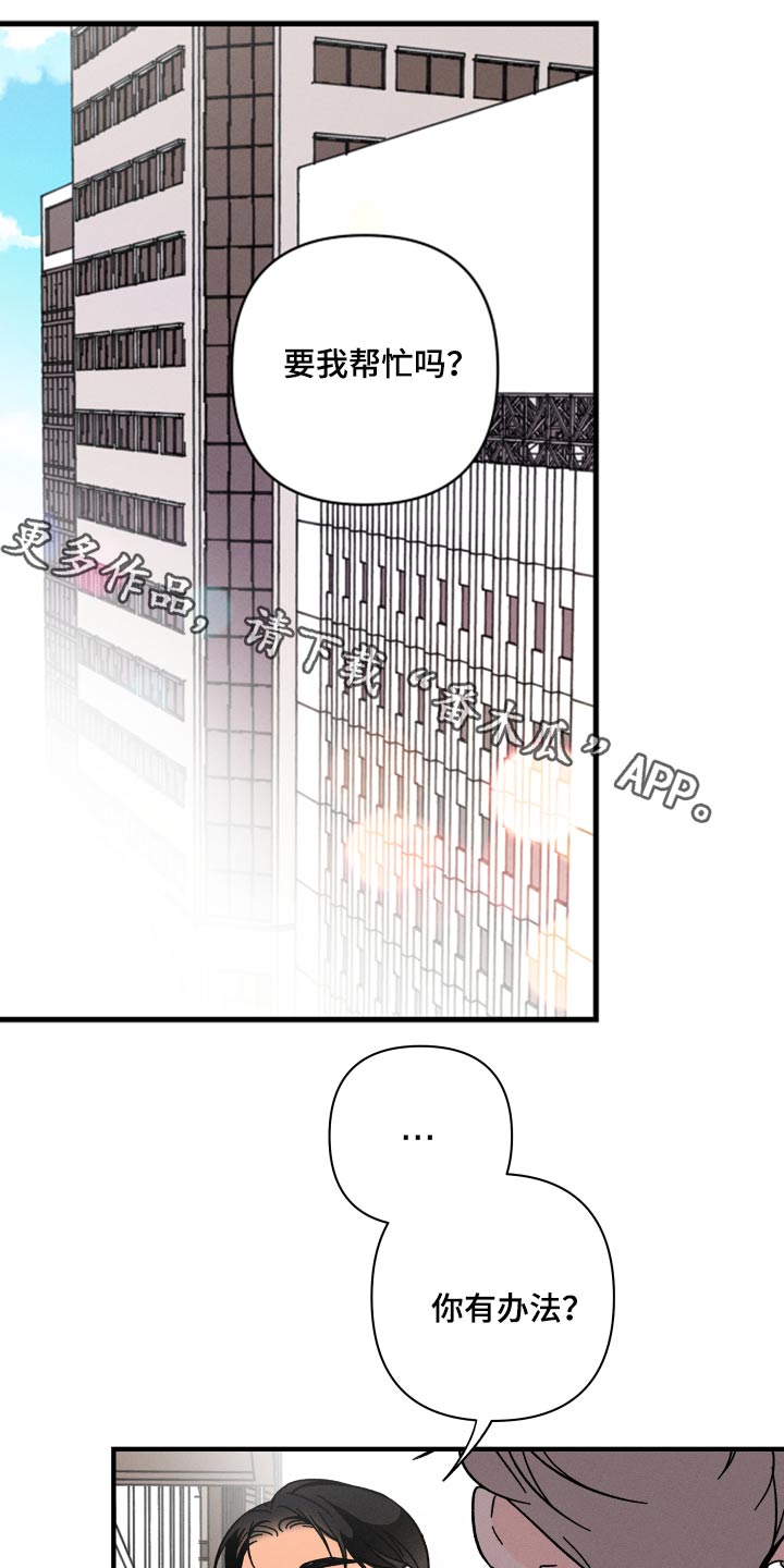 耳边轻语第47话图