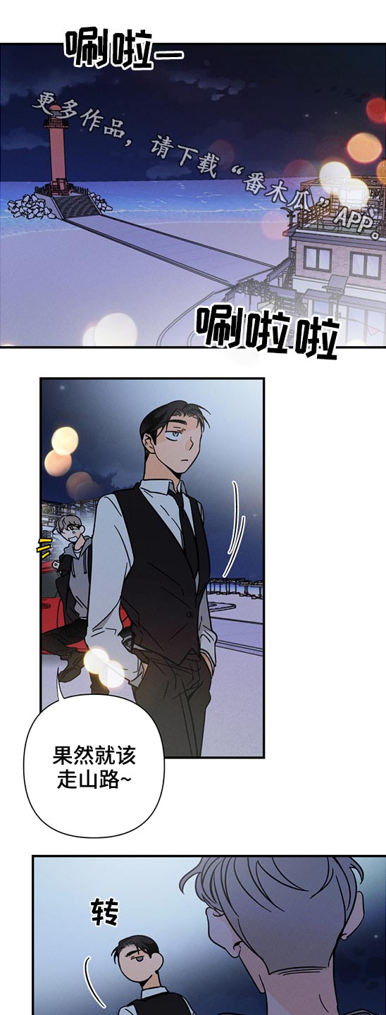 耳边轻语第48话图