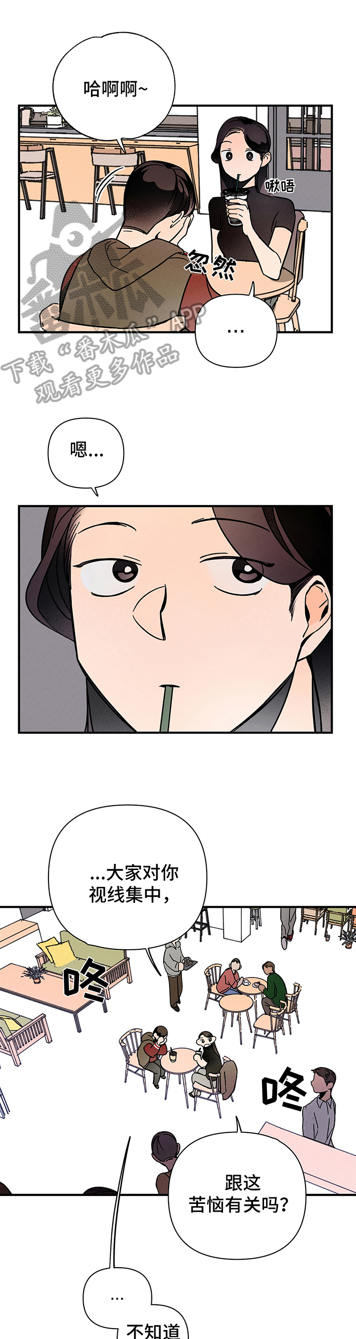 耳边轻语第5话图