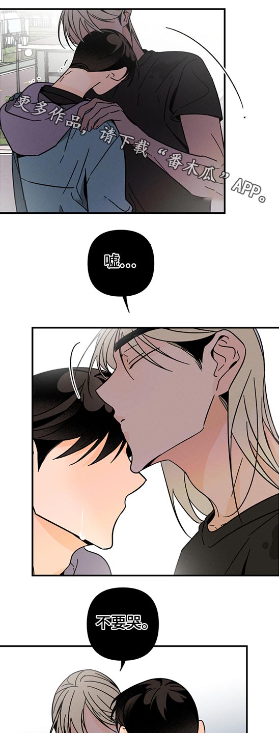 耳边轻语第50话图