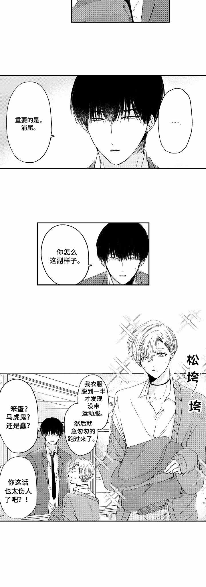 儿时粘伴第1话图