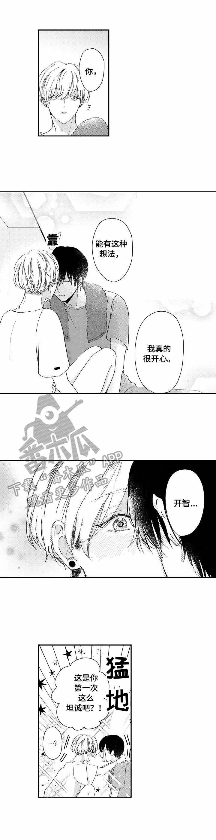 儿时粘伴第13话图