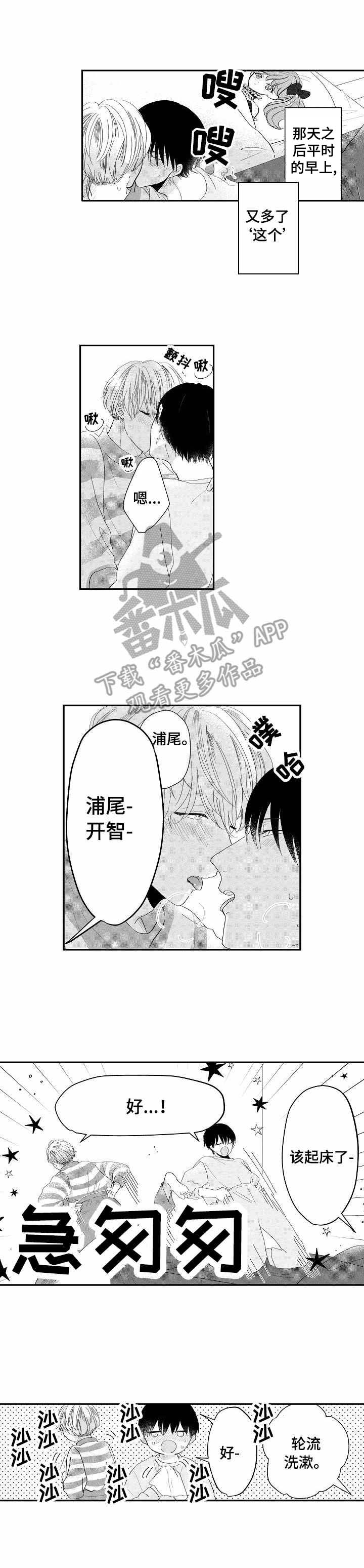 儿时粘伴第14话图