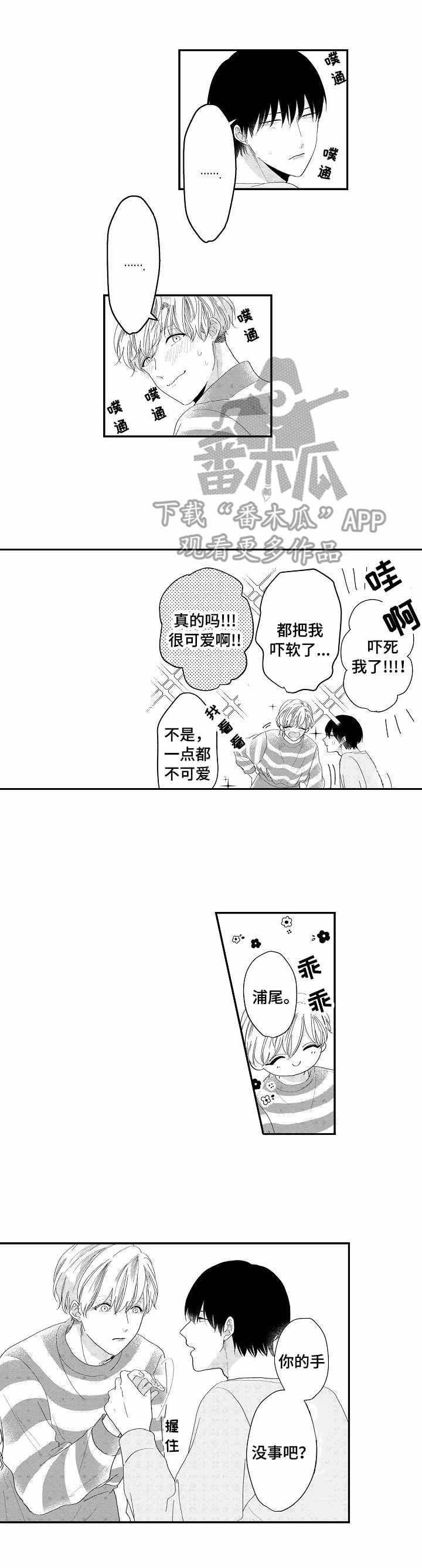 儿时粘伴第14话图