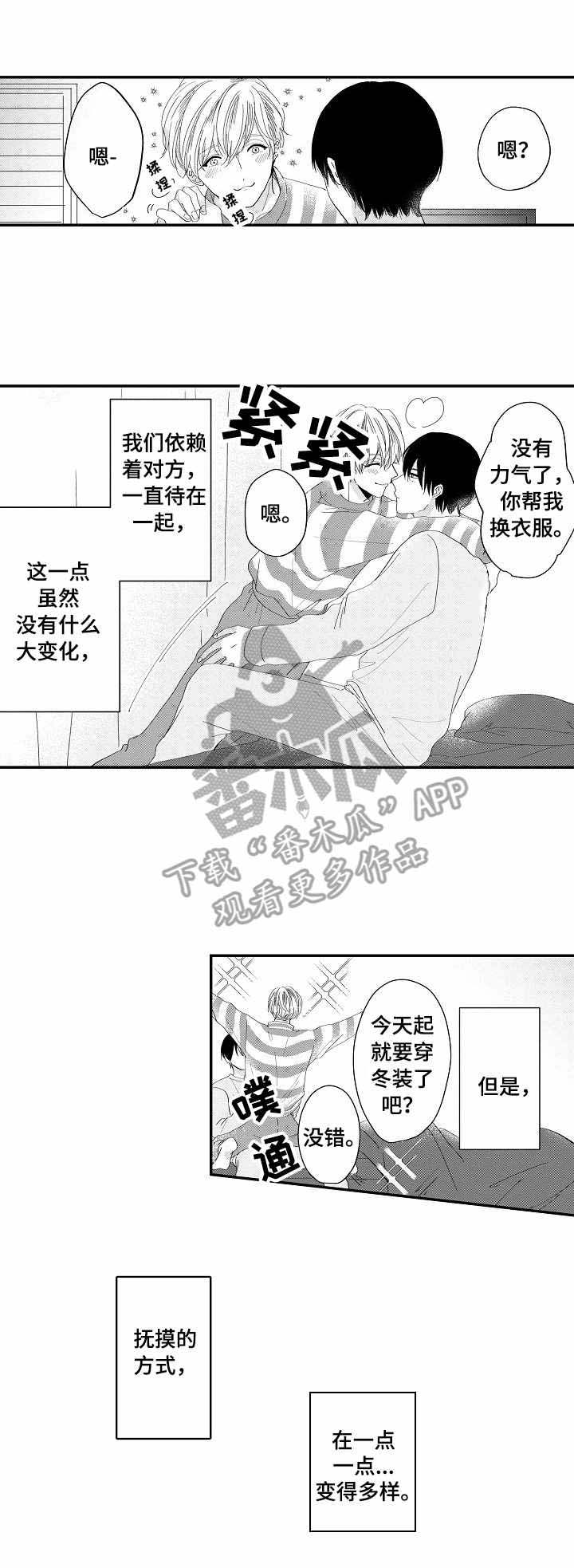 儿时粘伴第14话图