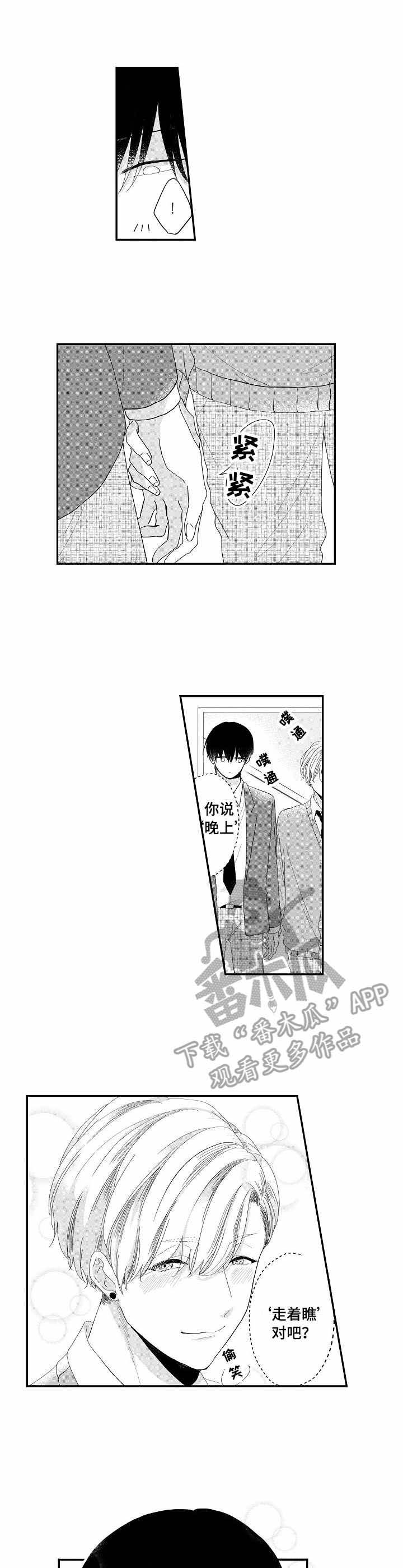 儿时粘伴第14话图