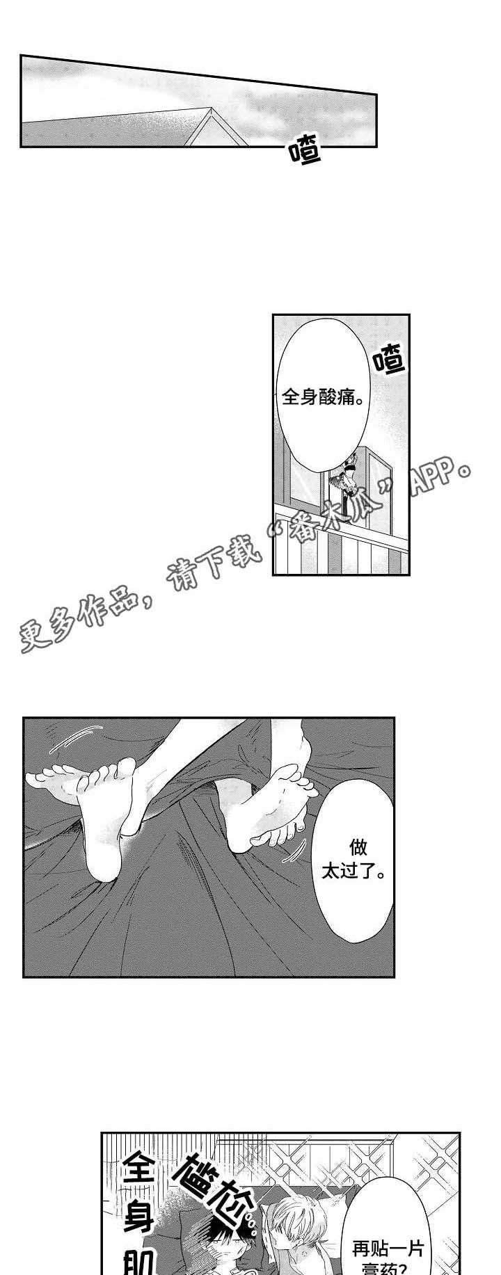 儿时粘伴第16话图