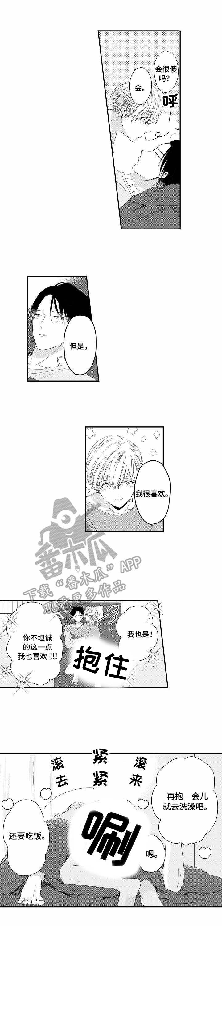 儿时粘伴第17话图