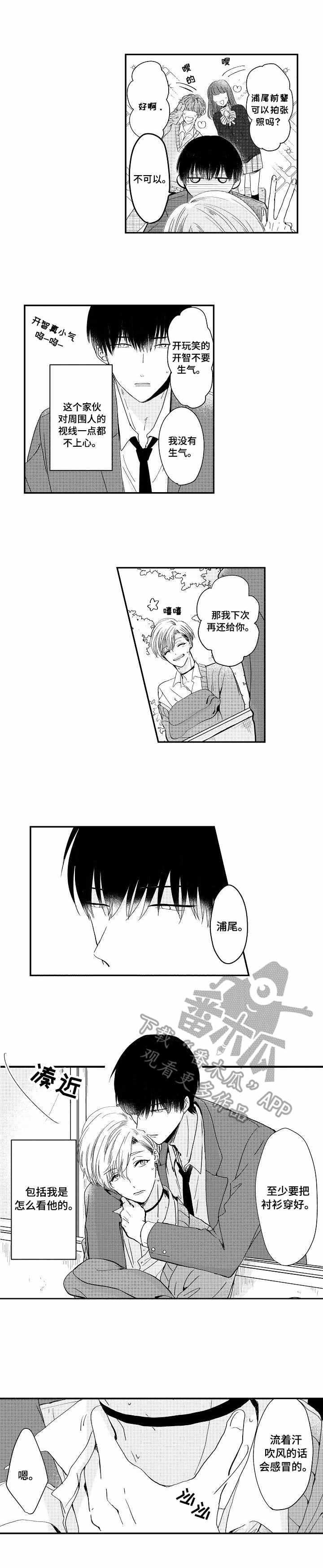 儿时粘伴第2话图