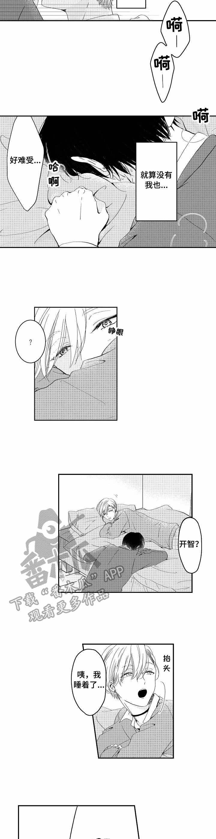 儿时粘伴第4话图