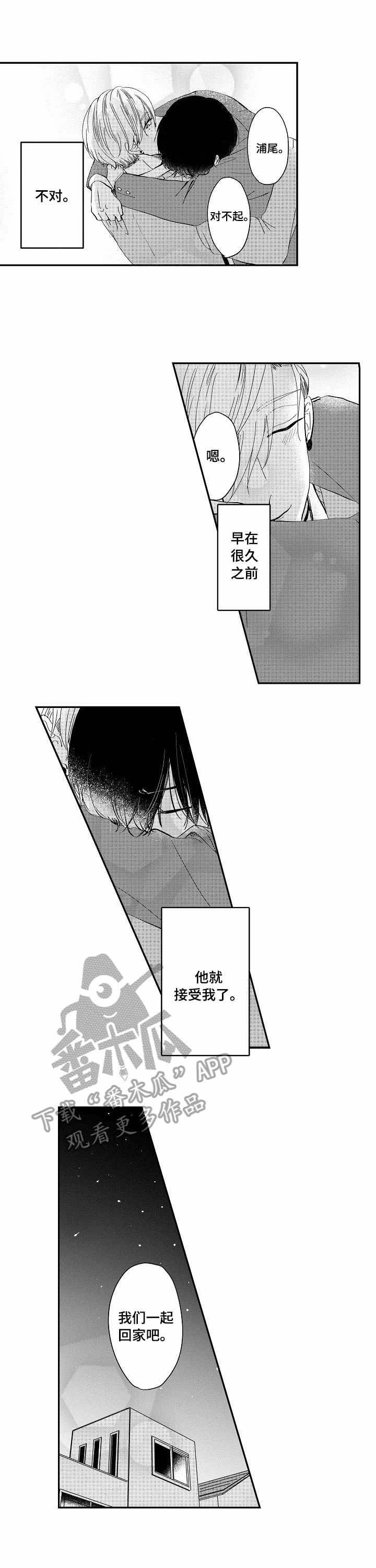 儿时粘伴第5话图