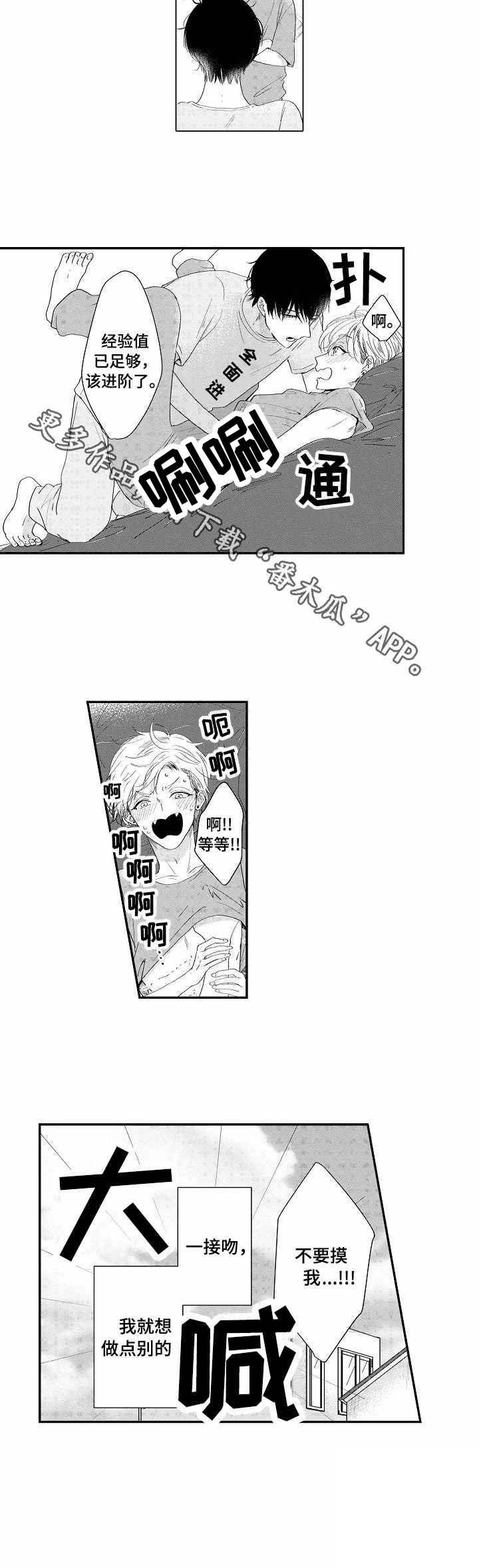 儿时粘伴第6话图