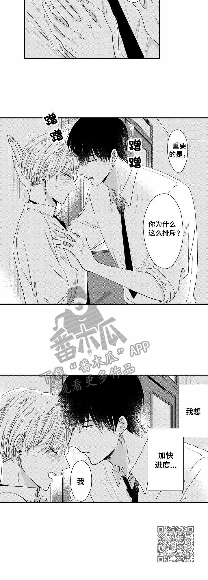 儿时粘伴第7话图