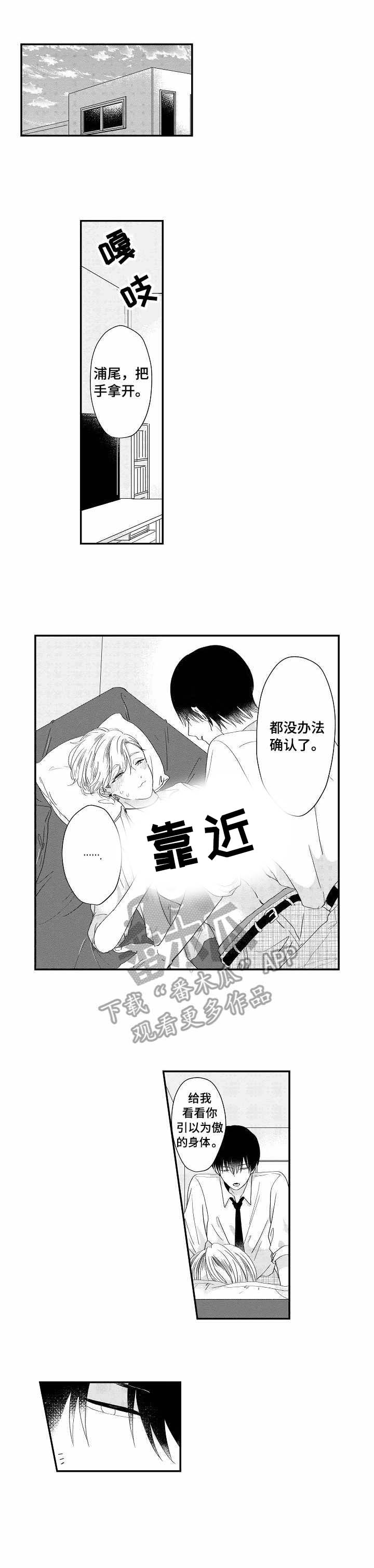 儿时粘伴第9话图