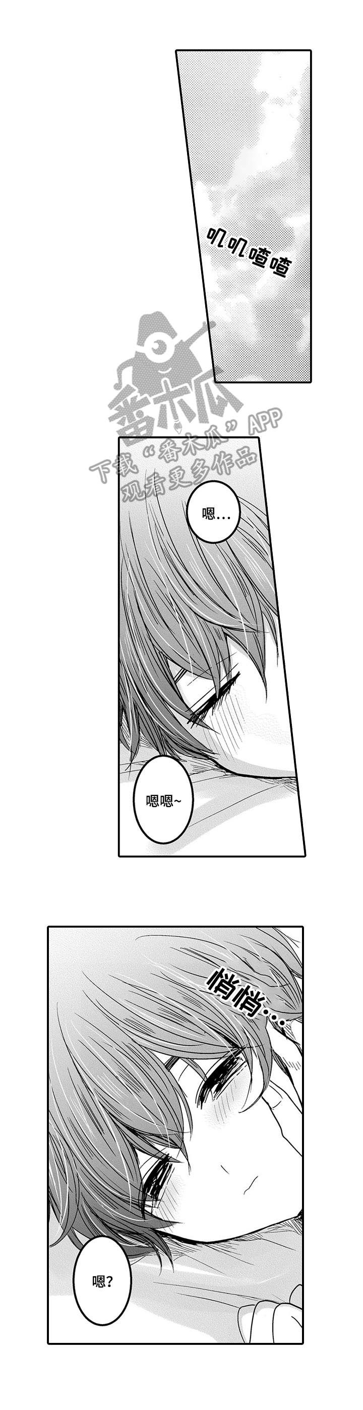 恶意惩罚第13话图