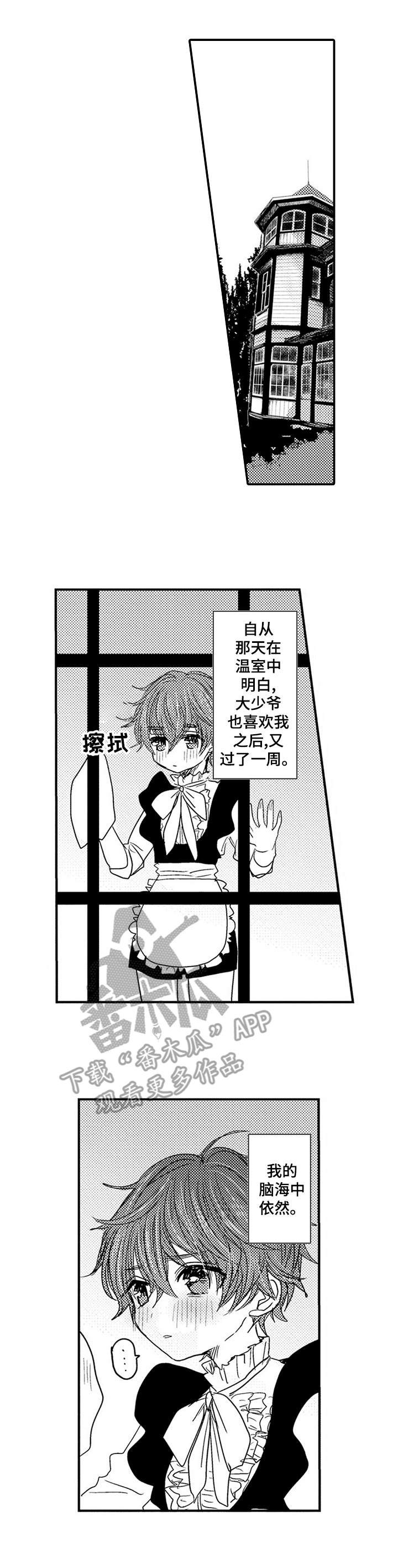 恶意惩罚第14话图