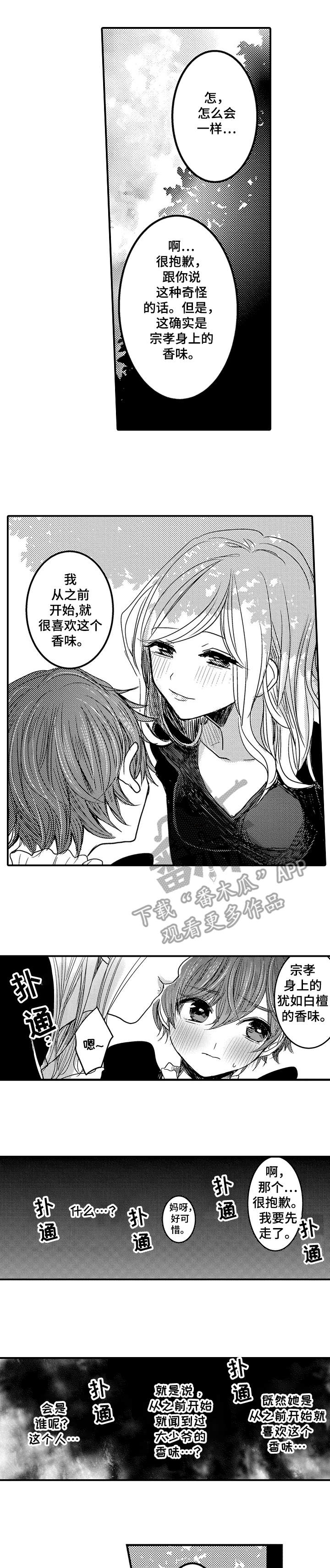 恶意惩罚第15话图