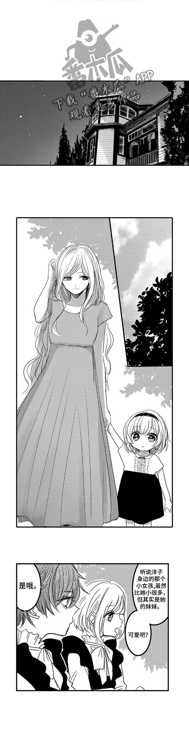 恶意惩罚第16话图