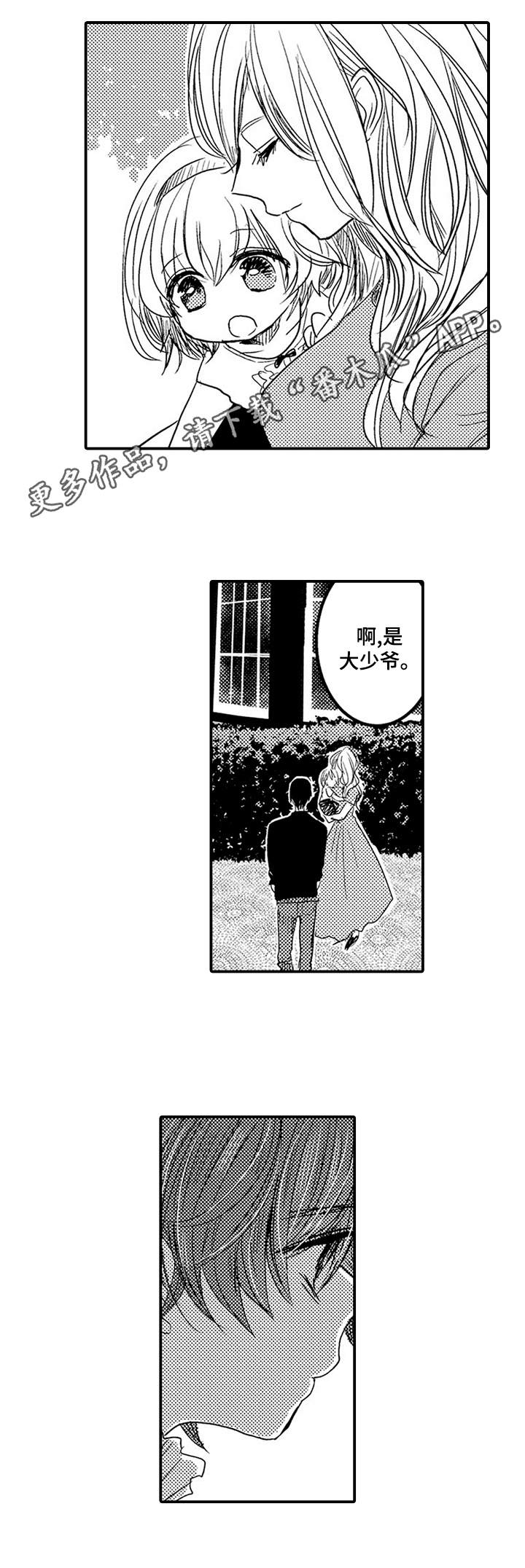 恶意惩罚第16话图