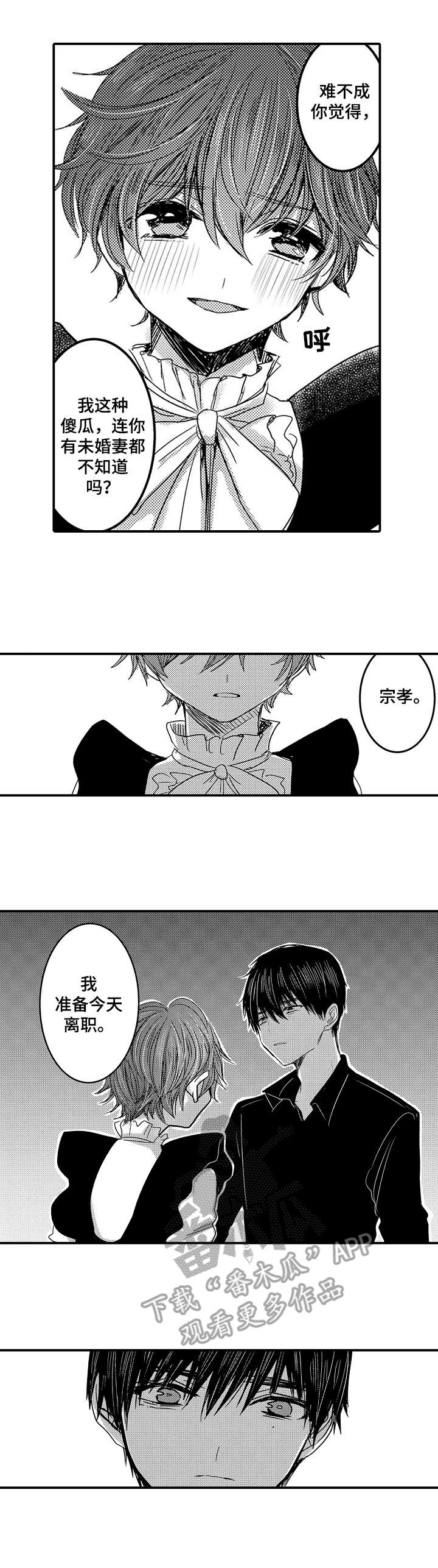 恶意惩罚第17话图