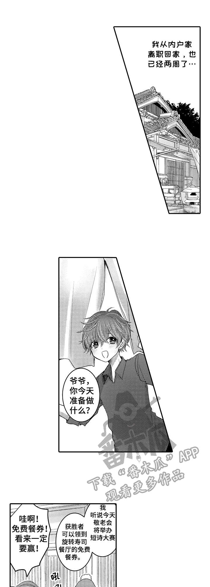 恶意惩罚第17话图