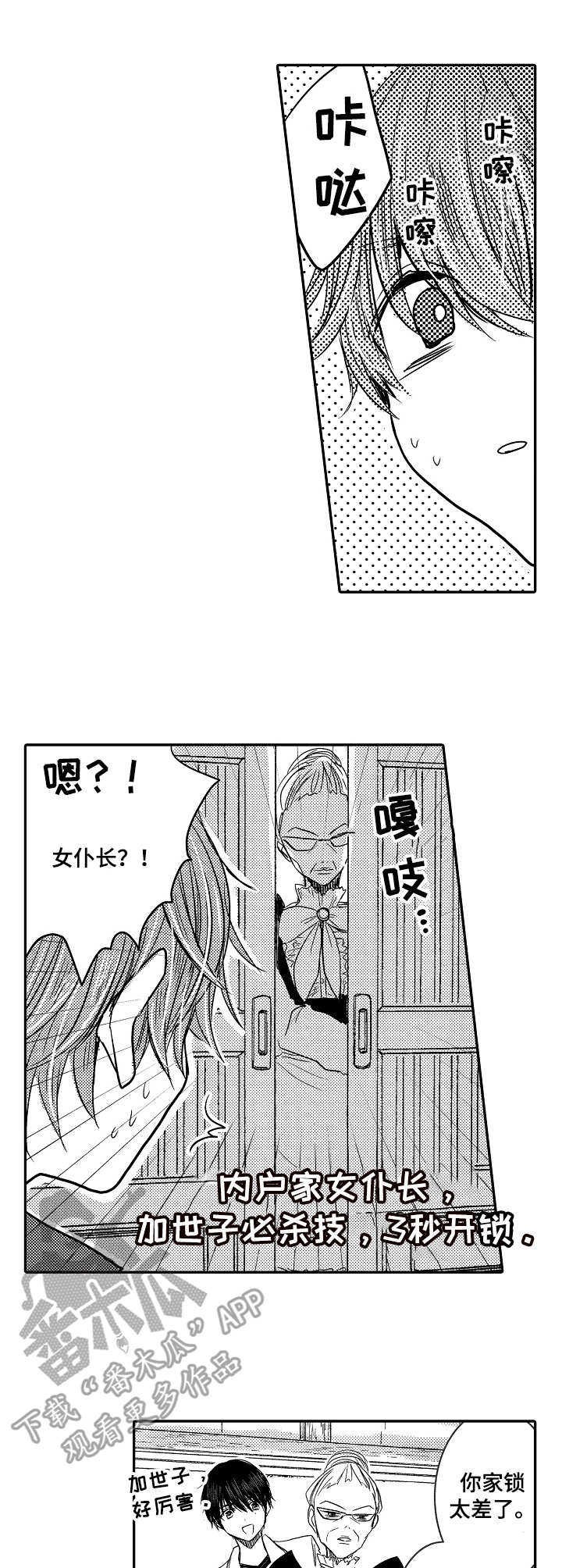 恶意惩罚第18话图