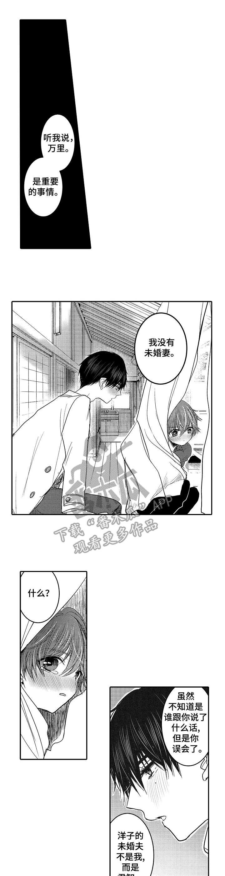 恶意惩罚第19话图