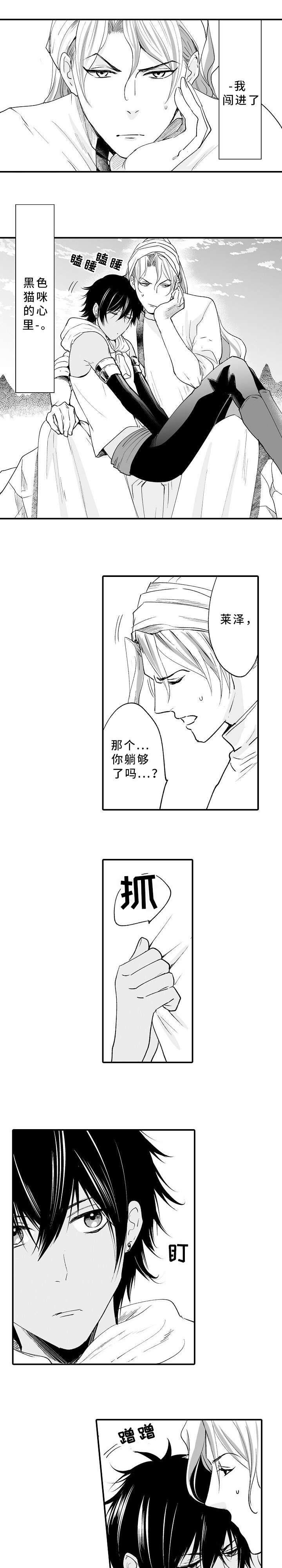 厄运赤瞳第1话图