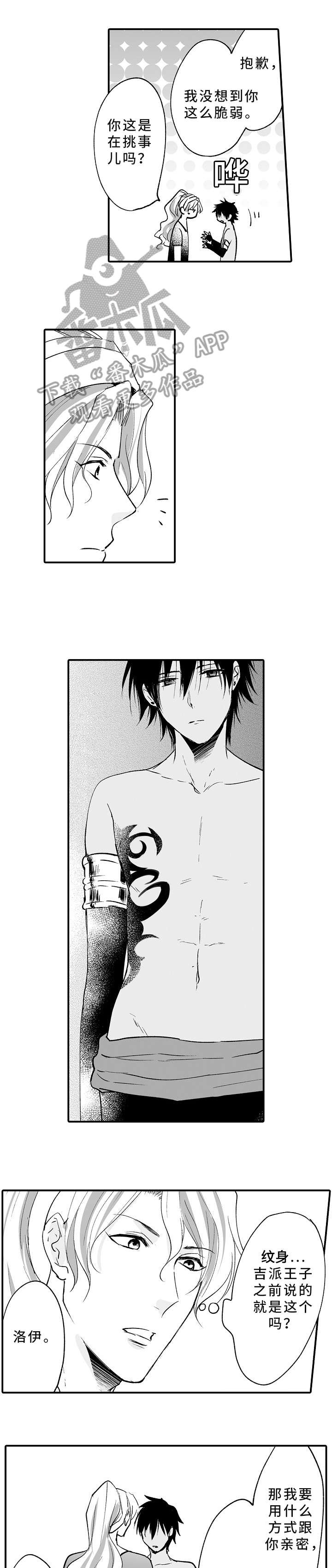 厄运赤瞳第10话图