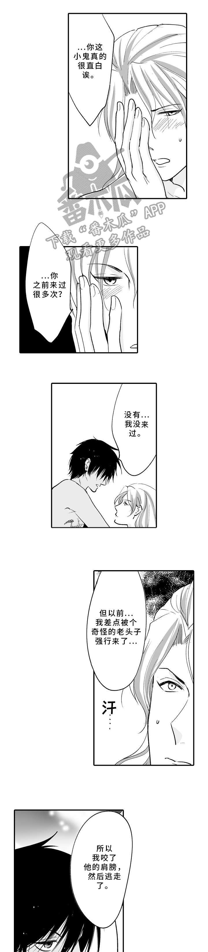 厄运赤瞳第13话图