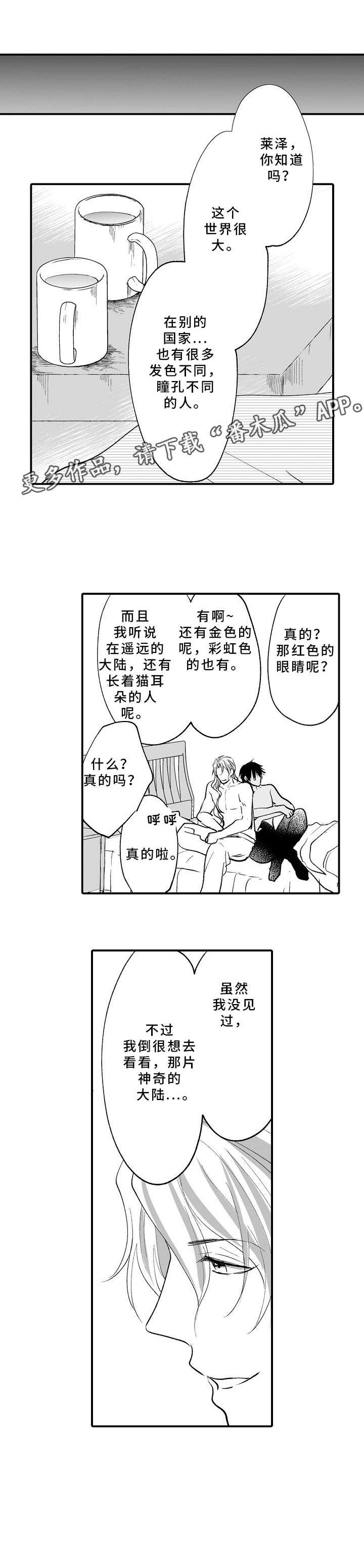 厄运赤瞳第14话图