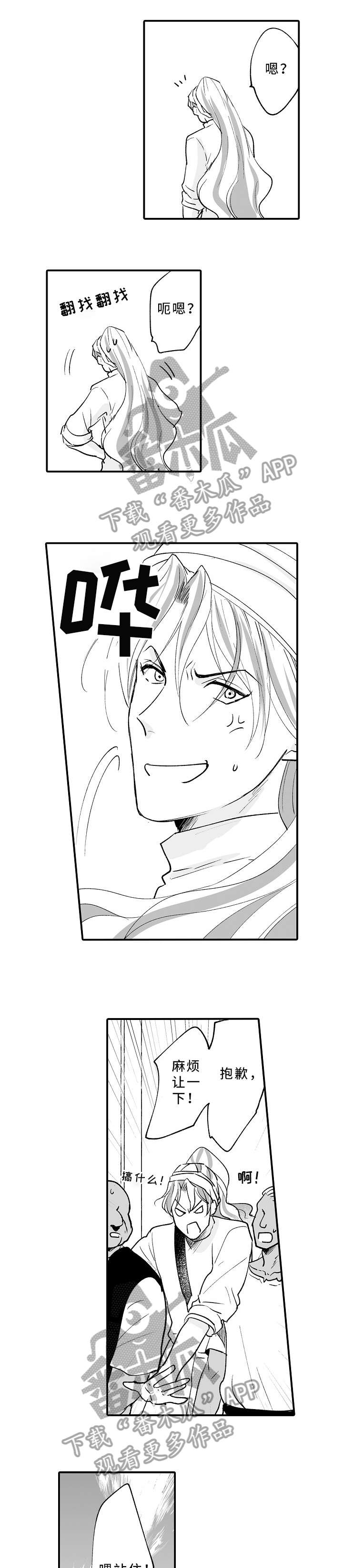 厄运赤瞳第2话图