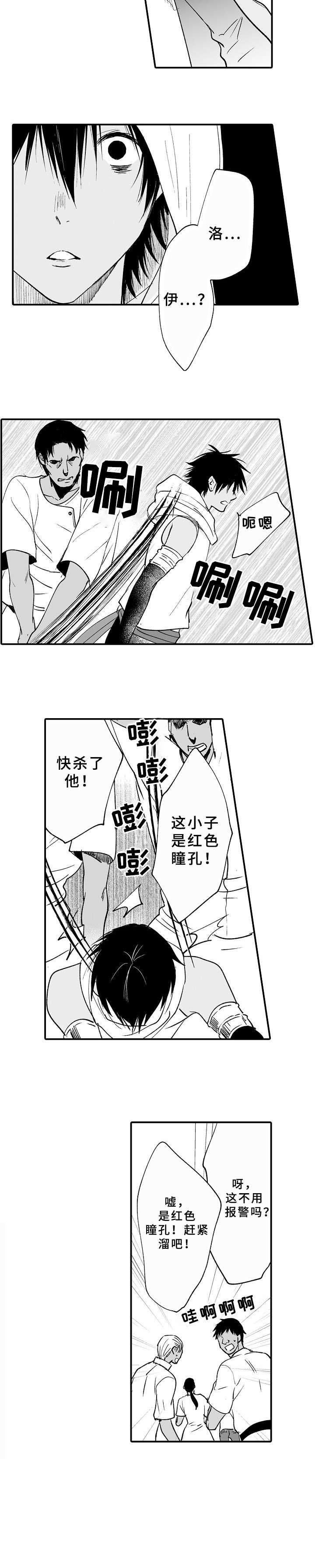 厄运赤瞳第20话图