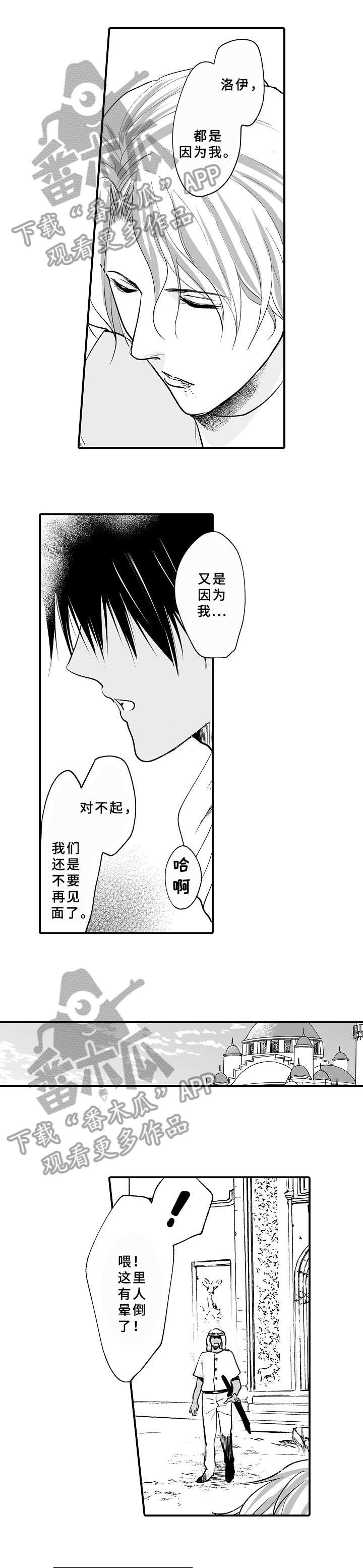 厄运赤瞳第21话图