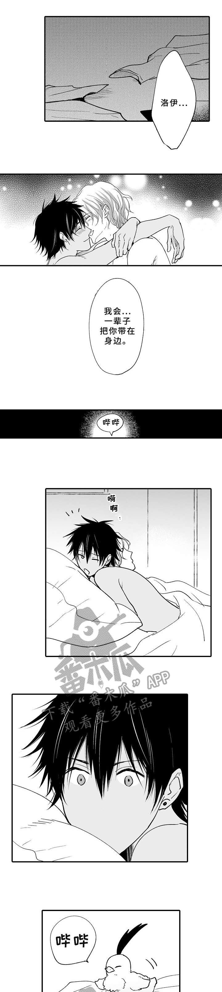 厄运赤瞳第25话图