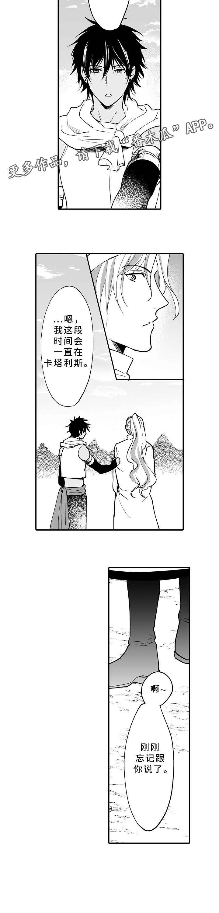 厄运赤瞳第4话图