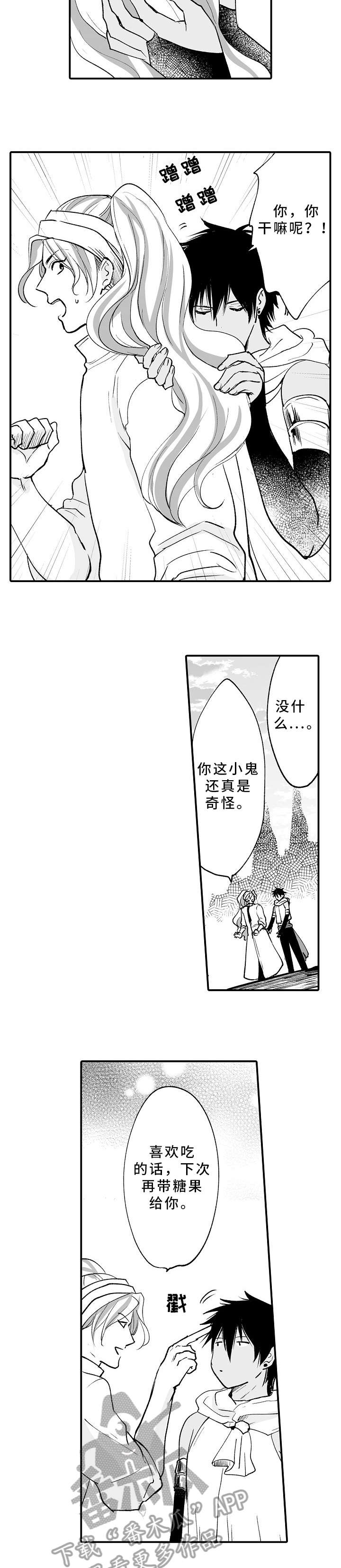 厄运赤瞳第5话图