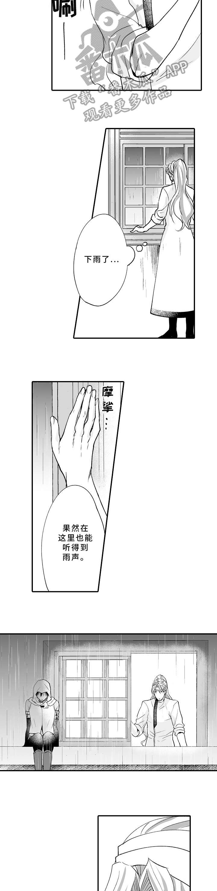 厄运赤瞳第9话图