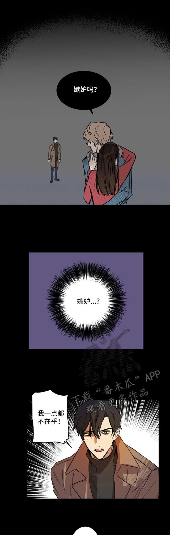 恶人前辈第12话图