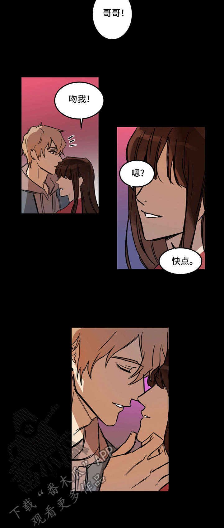 恶人前辈第12话图