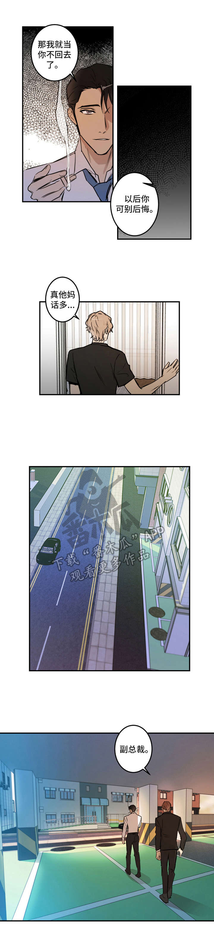 恶人前辈第17话图