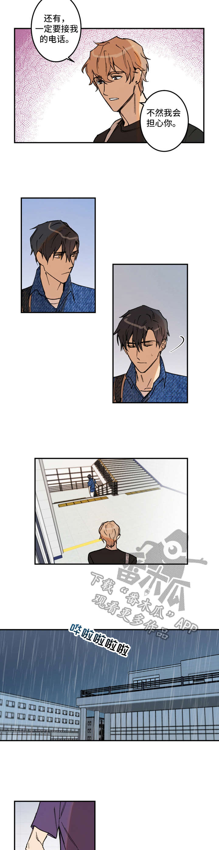 恶人前辈第19话图