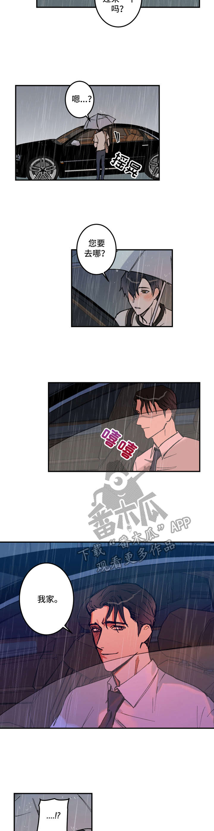 恶人前辈第20话图