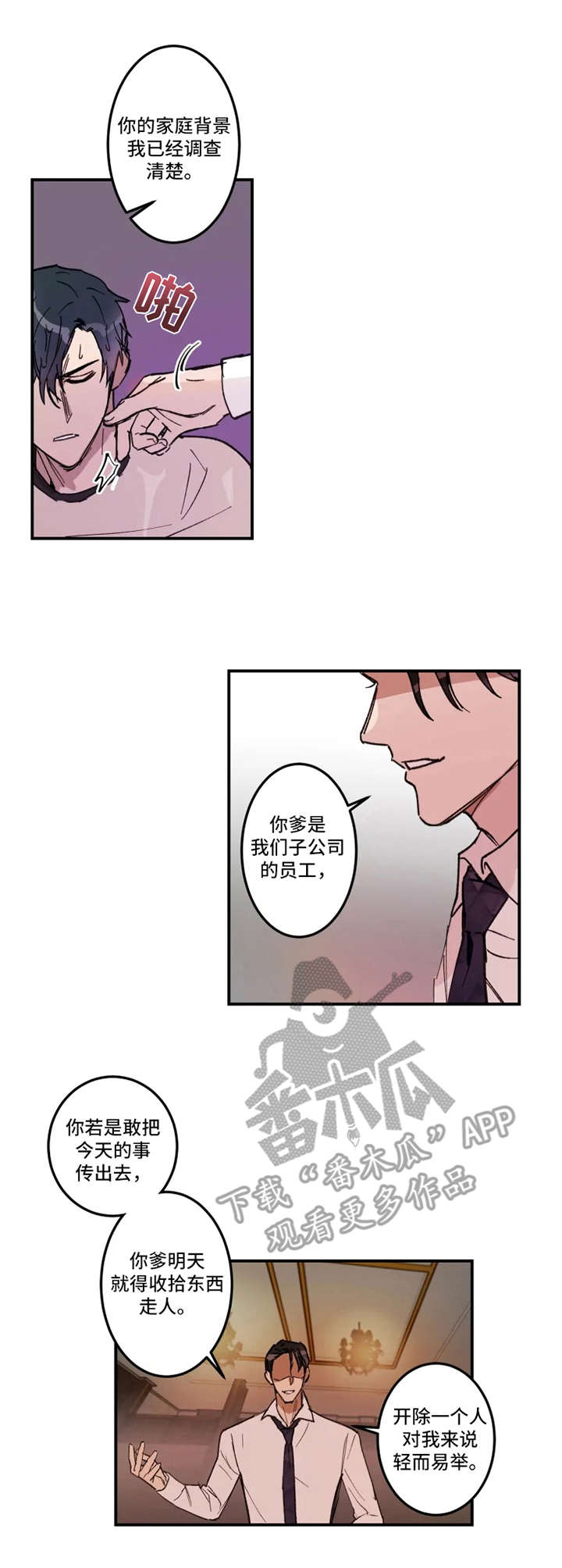 恶人前辈第21话图