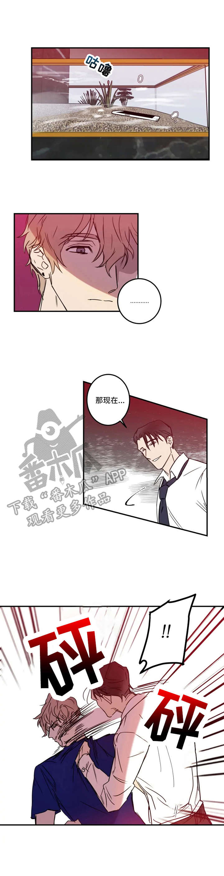 恶人前辈第22话图