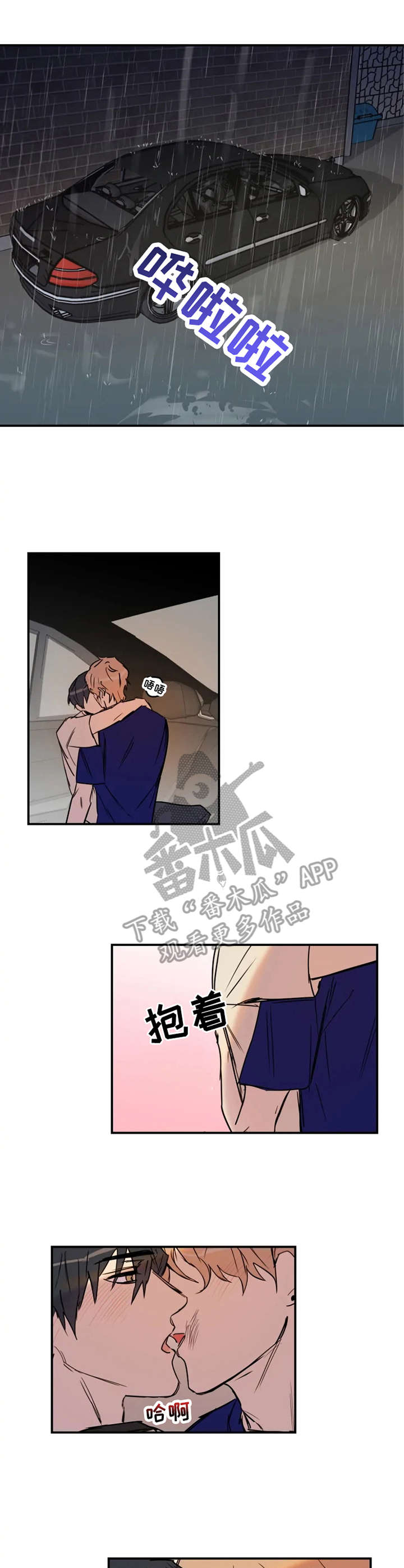 恶人前辈第23话图