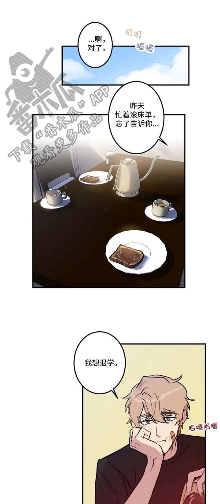 恶人前辈第26话图