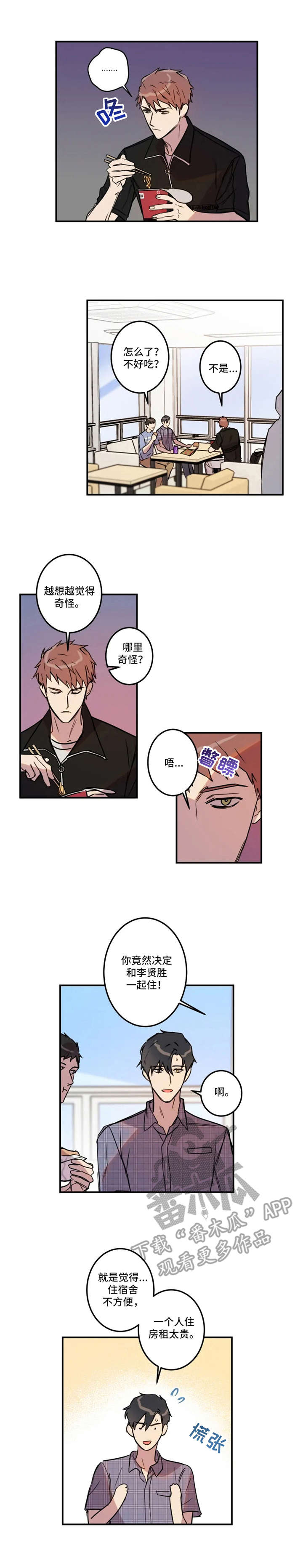 恶人前辈第27话图